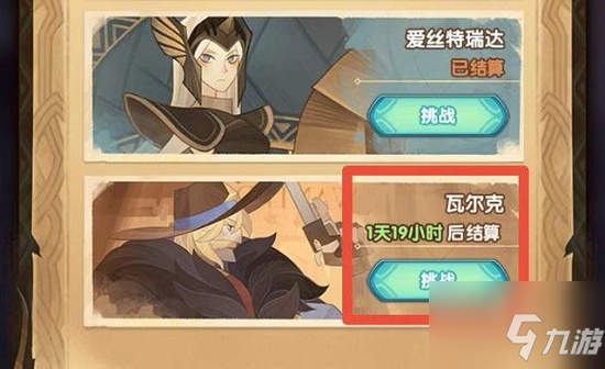 剑与远征具体一览 失落荣光第六天通关技巧攻略