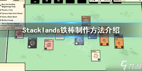 Stacklands铁棒怎么制作 铁棒制作方法介绍
