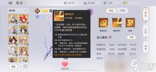 天谕手游青麟探宝防御英灵强度排名分享