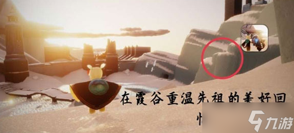 光遇每日任务4.30 4月30日任务怎么做