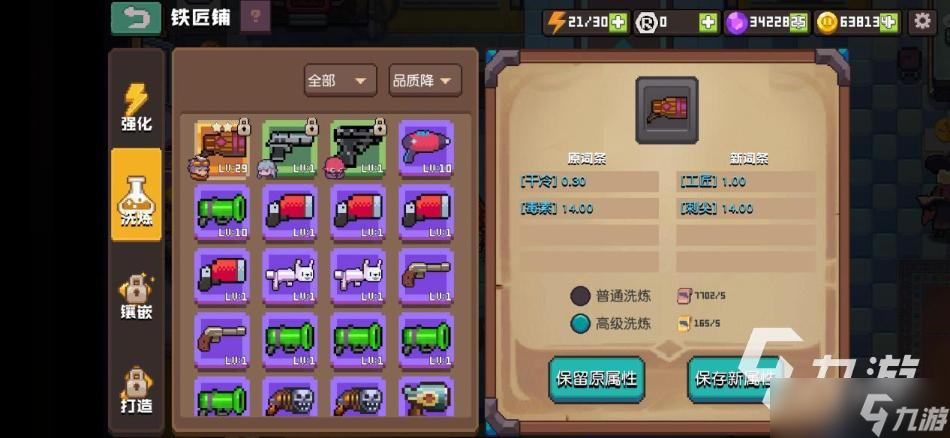 无序次元武器选择 武器强度分析