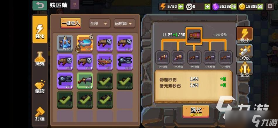无序次元武器选择 武器强度分析