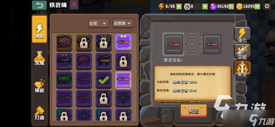 无序次元武器选择 武器强度分析