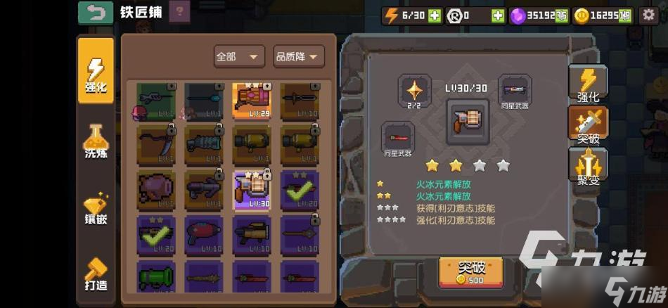 无序次元武器选择 武器强度分析