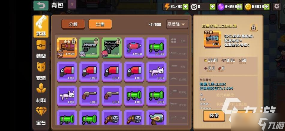 无序次元武器选择 武器强度分析