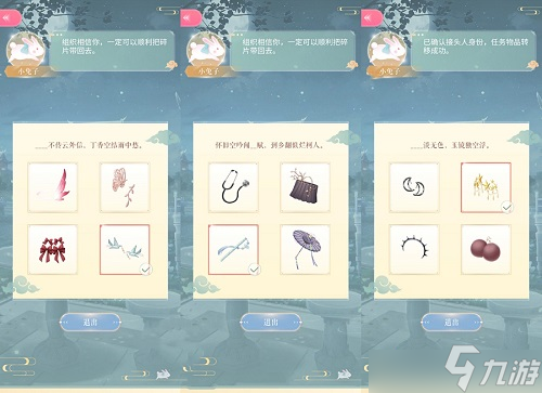闪耀暖暖中秋对诗活动怎么玩 中秋对诗活动玩玩法推荐