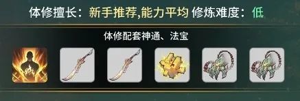 一念逍遥赤色禁地选什么 赤色禁地职业推荐