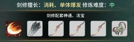 一念逍遥赤色禁地选什么 赤色禁地职业推荐