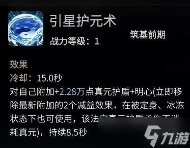 一念逍遥赤色禁地选什么 赤色禁地职业推荐