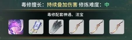 一念逍遥赤色禁地选什么 赤色禁地职业推荐