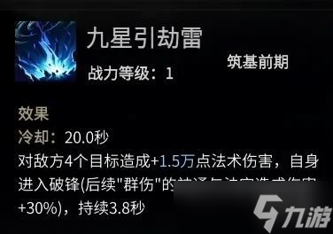 一念逍遥赤色禁地选什么 赤色禁地职业推荐