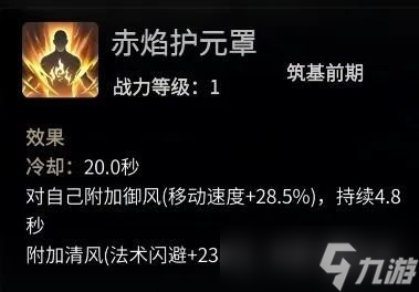 一念逍遥赤色禁地选什么 赤色禁地职业推荐