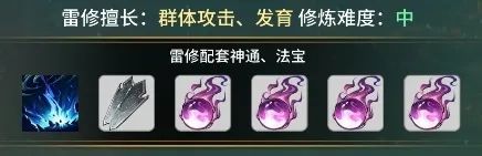 一念逍遥赤色禁地选什么 赤色禁地职业推荐