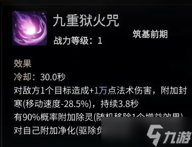 一念逍遥赤色禁地选什么 赤色禁地职业推荐