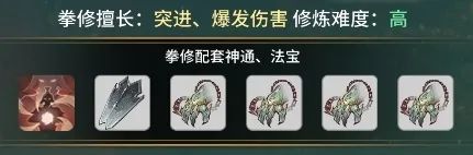 一念逍遥赤色禁地选什么 赤色禁地职业推荐