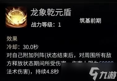一念逍遥赤色禁地选什么 赤色禁地职业推荐