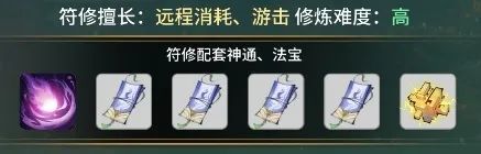一念逍遥赤色禁地选什么 赤色禁地职业推荐