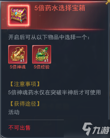 斗罗大陆学院保卫战全关卡图文教程 学院保卫战通关技巧攻略