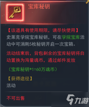 斗罗大陆学院保卫战全关卡图文教程 学院保卫战通关技巧攻略