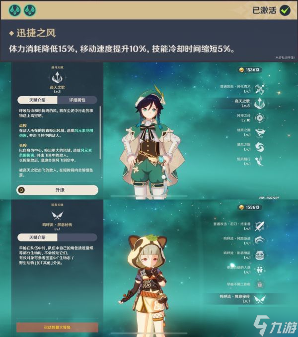 原神晶蝶捕捉密集点与晶核作用分享