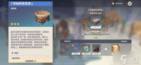 原神晶蝶捕捉密集点与晶核作用分享