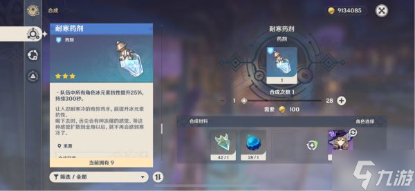原神晶蝶捕捉密集点与晶核作用分享