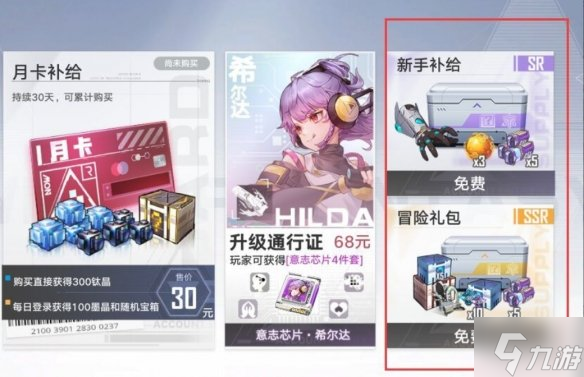 幻塔2.0自选ssr选哪个 2.0自选ssr推荐