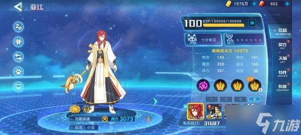 奥拉星手游神机试炼四通关攻略