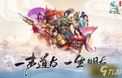 问道手游敏木和体木选择哪个好 敏木和体木对比分析