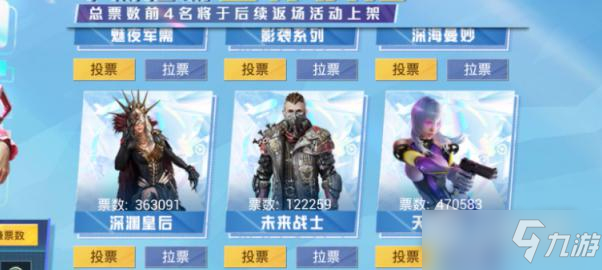 和平精英三周年返场皮肤介绍