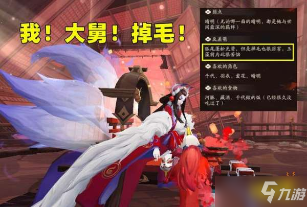 阴阳师式神档案系统介绍 式神档案系统在哪
