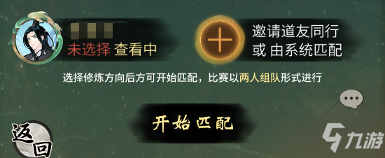 一念逍遥赤色禁地图文教程