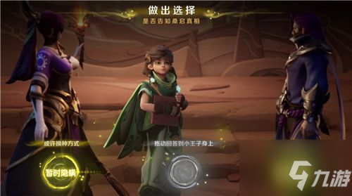 王者荣耀桑启的故事书1000进度完成任务流程