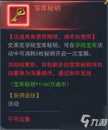 斗罗大陆h5学院保卫战全关卡图文教程