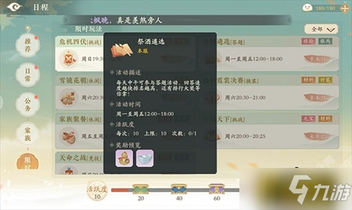 凌云诺祭酒遴选最新题库答案汇总一览 祭酒遴选答案是什么