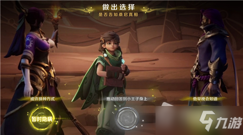 王者荣耀桑启的故事书任务怎么玩