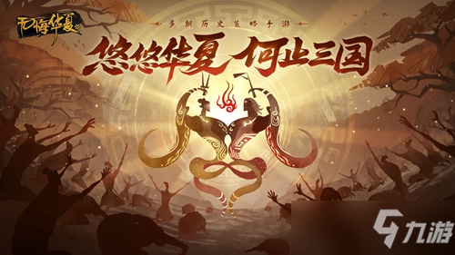 无悔华夏4月14日渔樵问答答案是什么