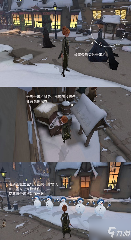 哈利波特魔法觉醒魔力雪花位置全介绍