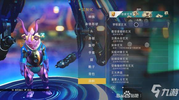 无人深空全头衔解锁方法介绍 头衔汇总