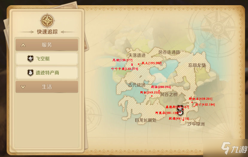 龙之国物语忘却遗迹宝箱坐标介绍 忘却遗迹宝箱收集图文教程