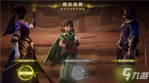 王者荣耀桑启的故事书1000进度完成技巧