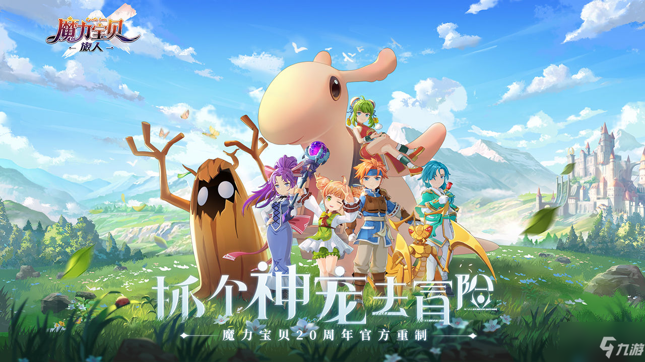 魔力宝贝旅人2022新手开局最佳哪个职业好推荐 职业怎么选好