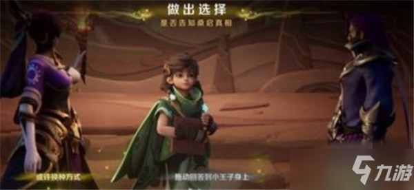 王者荣耀桑启的故事书怎么完成？桑启的故事书100%完成度收集方法