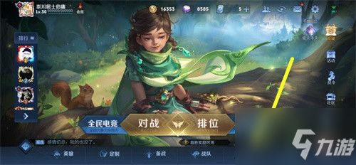 王者荣耀s27赛季皮肤领取图文教程 S27赛季皮肤如何领