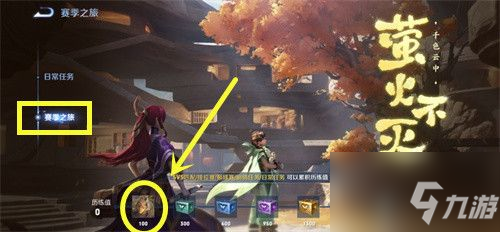 王者荣耀s27赛季皮肤领取图文教程 S27赛季皮肤如何领