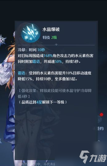 诺亚之心幻灵菲亚技能怎么样 幻灵菲亚厉害吗