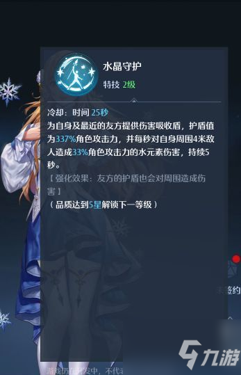 诺亚之心幻灵菲亚技能怎么样 幻灵菲亚厉害吗