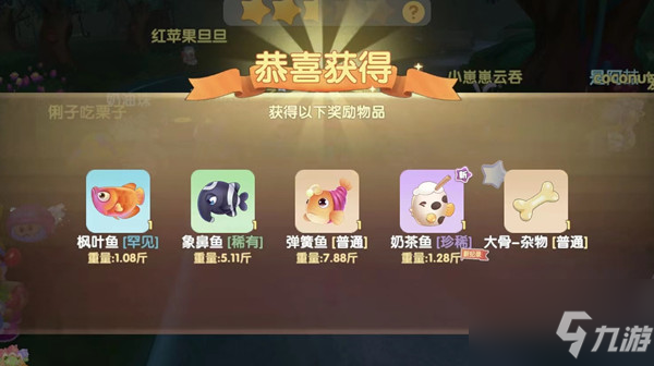 摩尔庄园奶茶鱼钓鱼位置大全：奶茶鱼钓鱼在哪里刷新介绍