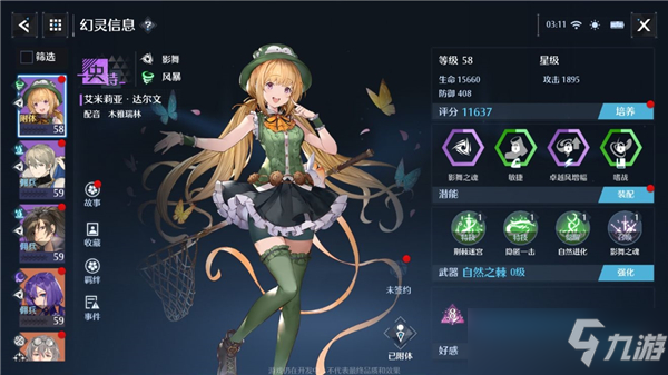 艾米莉亚达尔文详解（诺亚之心艾米莉亚达尔文潜能、技能、阵容组合攻略详解）