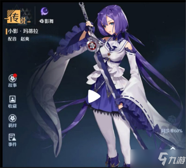 诺亚之心幻灵强度排行榜：平民幻灵选择培养推荐[多图]